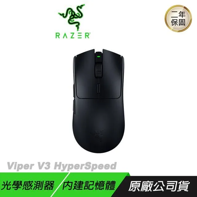 Razer Viper V3 HyperSpeed 雷蛇 毒蝰V3 極速版 輕量滑鼠 歷史價格詳細信息