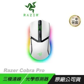 【Razer 雷蛇】Cobra Pro響尾蛇 無線電競滑鼠_RZ01-04660100-R3A1 歷史價格詳細信息