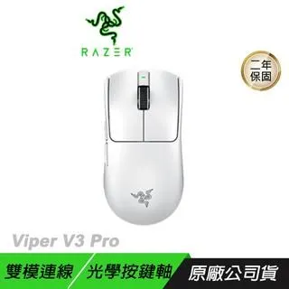 Razer Viper V3 HyperSpeed 雷蛇 毒蝰V3 極速版 輕量滑鼠 歷史價格詳細信息