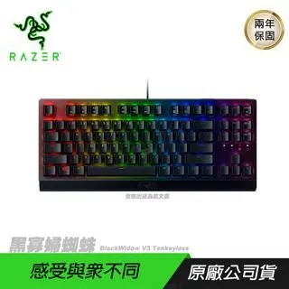 RAZER BLACKWIDOW 雷蛇 黑寡婦蜘蛛 V3 機械式RGB鍵盤-綠軸 + STRIDER L 凌甲蟲滑鼠墊 L 歷史價格詳細信息