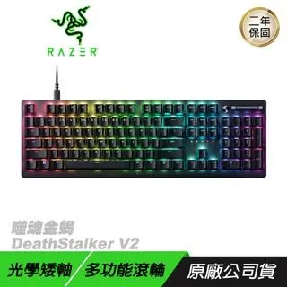 Razer 雷蛇 DeathStalker V2 噬魂金蝎 電競英文短軸鍵盤 紅軸【現貨】【GAME休閒館】 歷史價格詳細信息