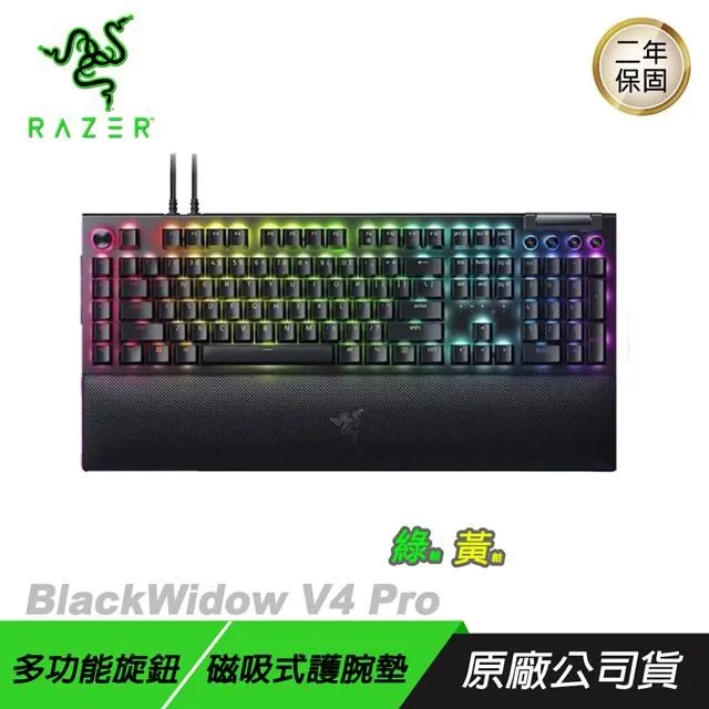 【Razer 雷蛇】BlackWidow V4 黑寡婦蜘幻彩版有線電競鍵盤(綠軸) 歷史價格詳細信息