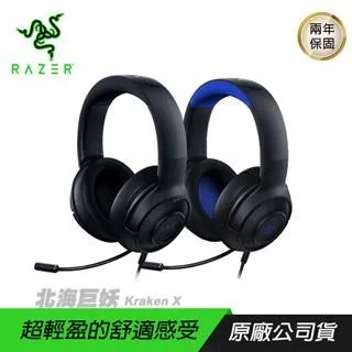 RAZER 雷蛇 Kraken X / For Console 北海巨妖 電競耳機 40mm單體 價格比較,價格查詢,歷史價格詳細信息