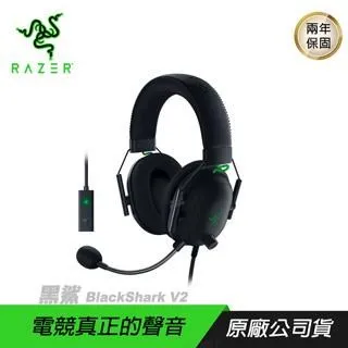 RAZER BlackShark V2 黑鯊 電競耳機 綠黑特別版/進階被動抗噪/心型指向麥克風/記憶泡棉耳墊/2年保 歷史價格詳細信息