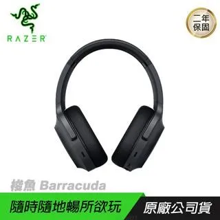 RAZER 雷蛇 梭魚Barracuda無線耳機 白/粉晶色 隨時隨地暢所欲玩/藍牙快速切換 歷史價格詳細信息