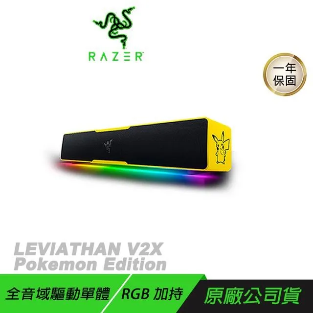 【Razer 雷蛇】LEVIATHAN V2X Sound Bar 寶可夢聯名喇叭(RZ05-04280200-R3A1) 歷史價格詳細信息
