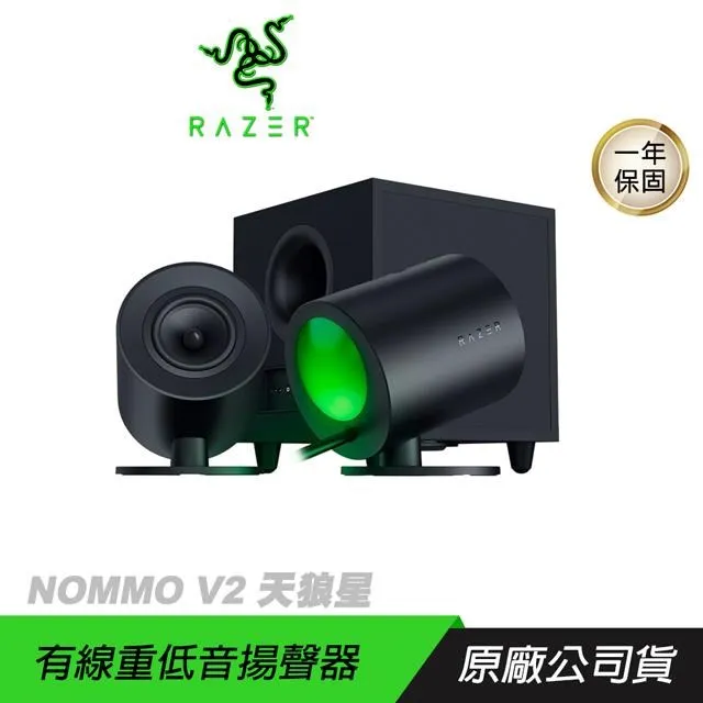 【RAZER 雷蛇】NOMMO V2 天狼星V2 電競喇叭 重低音喇叭 歷史價格詳細信息