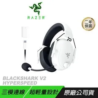 Razer 雷蛇 BLACKSHARK V2 HYPERSPEED 黑鯊 V2速度版 電競耳機麥克風【GAME休閒館】 歷史價格詳細信息