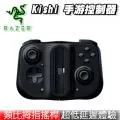 Razer 雷蛇 KISHI 手機手遊控制器 手把遊戲控制器 少用出清 歷史價格詳細信息