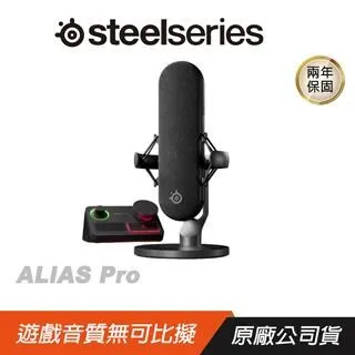 【SteelSeries 賽睿】ALIAS PRO 麥克風 歷史價格詳細信息