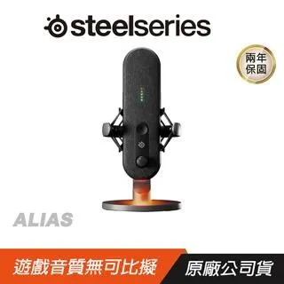 【SteelSeries 賽睿】ALIAS PRO 麥克風 歷史價格詳細信息