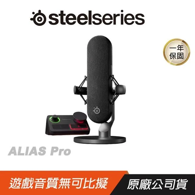 【SteelSeries 賽睿】ALIAS PRO 麥克風 歷史價格詳細信息