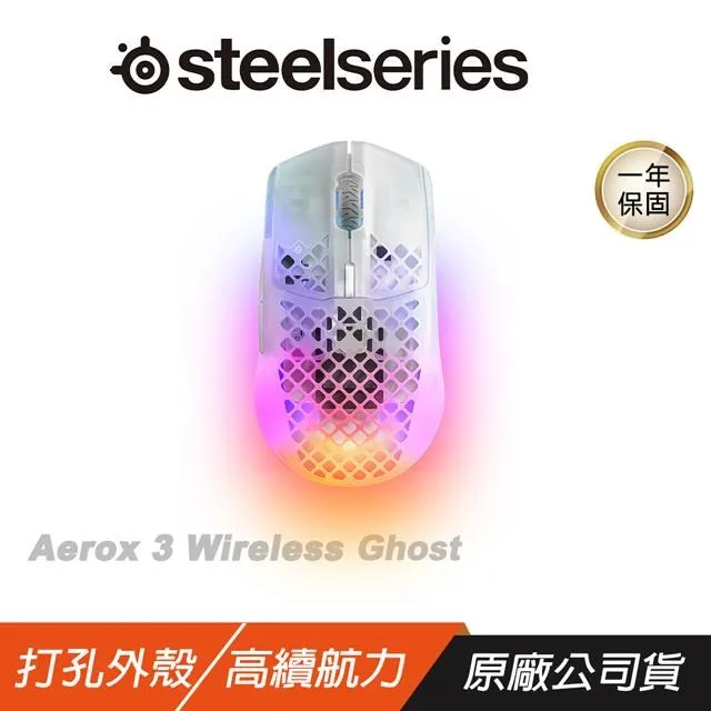 steelseries 賽睿 Aerox 3 Wireless Black / White 無線電競滑鼠 /紐頓e世界 歷史價格詳細信息