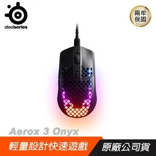 Steel Series賽睿Aerox 3 Onyx超輕量有線滑鼠 歷史價格詳細信息