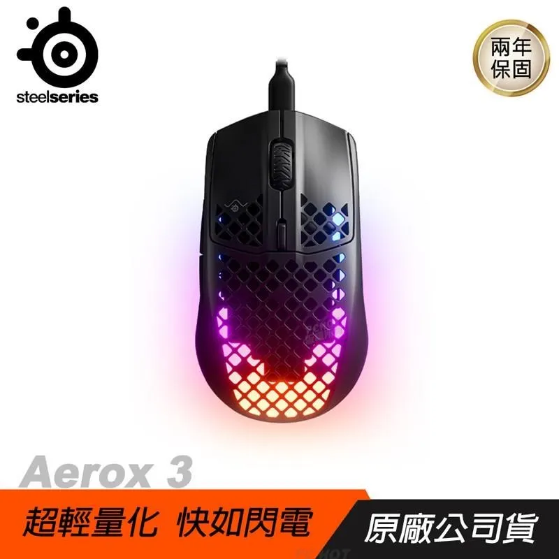 SteelSeries Aerox 3 電競滑鼠 RGB光學滑鼠 黑色 有線 電競 有線滑鼠 V76 歷史價格詳細信息