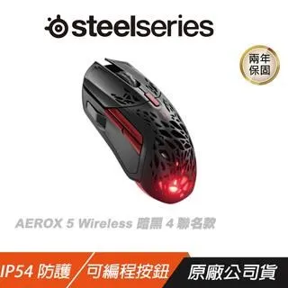 【SteelSeries】AEROX 5 無線電競滑鼠 暗黑4聯名款 歷史價格詳細信息