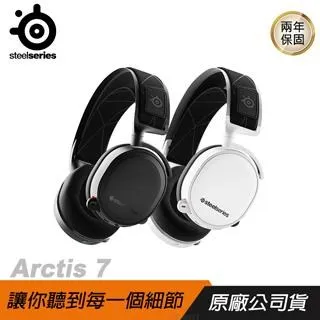Steelseries 賽睿 Arctis 7+ Wireless 無線電競耳機 白色 歷史價格詳細信息
