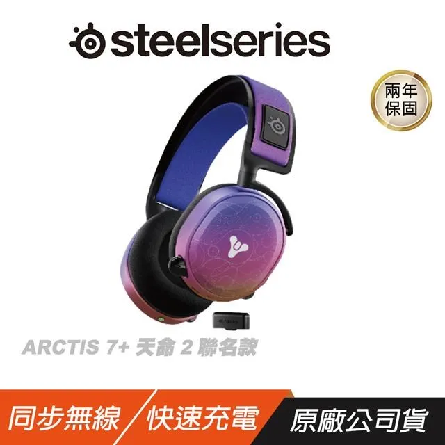 Steelseries 賽睿 Arctis 7+ Wireless 無線電競耳機 白色 歷史價格詳細信息