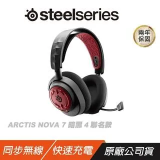 賽睿 SteelSeries ARCTIS NOVA 7 暗黑破壞神4 聯名 限定 無線 電競 耳機 官方旗艦館 歷史價格詳細信息