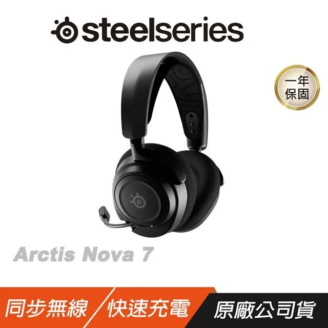 Steelseries Arctis Nova 1P 超輕量型耳機 黑色 輕量人體工學 3.5mm 1年保 歷史價格詳細信息