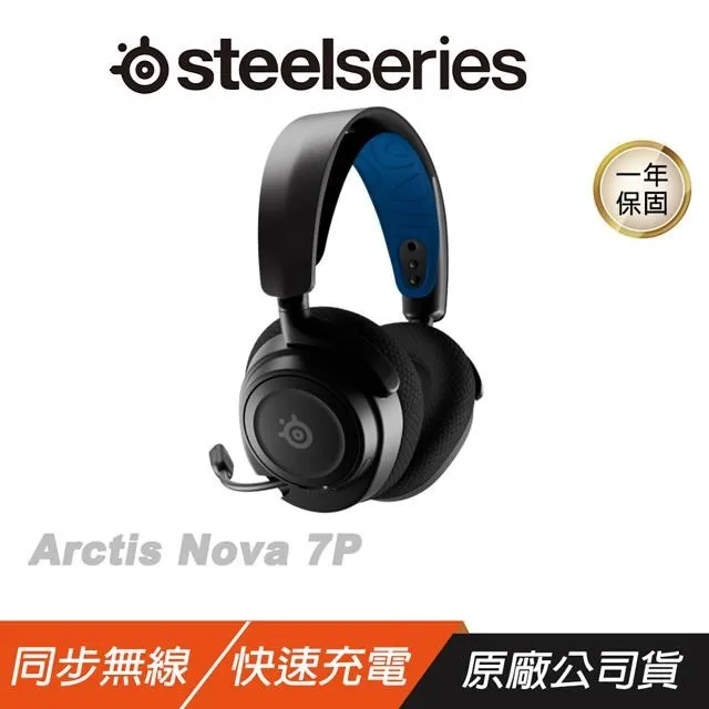 Steelseries 賽睿 ARCTIS 7P+ 無線耳機 PS5 3D音效【現貨】【GAME休閒館】 歷史價格詳細信息