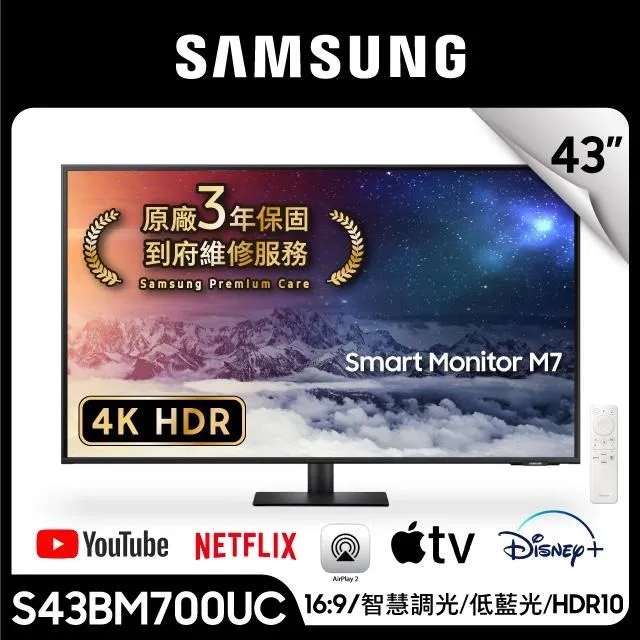 SAMSUNG 三星 43型 智慧聯網螢幕顯示器 黑色 M7 M70D (2024) S43DM702UC 歷史價格詳細信息