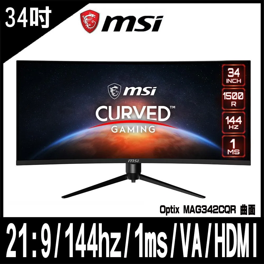 MSI Optix MAG342CQR 曲面電競螢幕 (34型/21:9/144hz/1ms/VA/HDMI) 歷史價格詳細信息