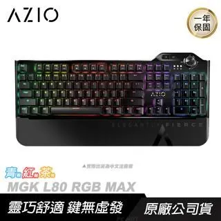 AZIO L80 MAX 懸浮式 機械式電競鍵盤 青 銀軸/懸浮式按鍵/磁吸式手托 歷史價格詳細信息