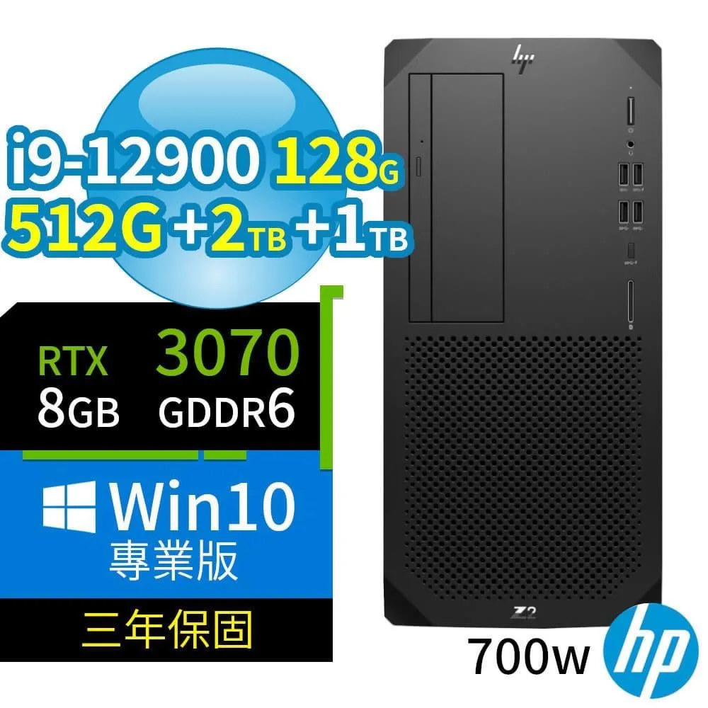 HP Z2 W680 商用工作站 i9/128G/512G+1TB+1TB/RTX 3070/Win10專業版/3Y 歷史價格詳細信息