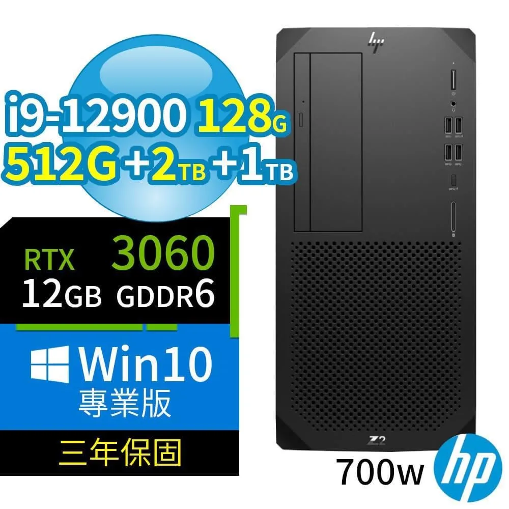 HP Z2 W680 商用工作站 i9/128G/512G+1TB+1TB/RTX 3070/Win10專業版/3Y 歷史價格詳細信息