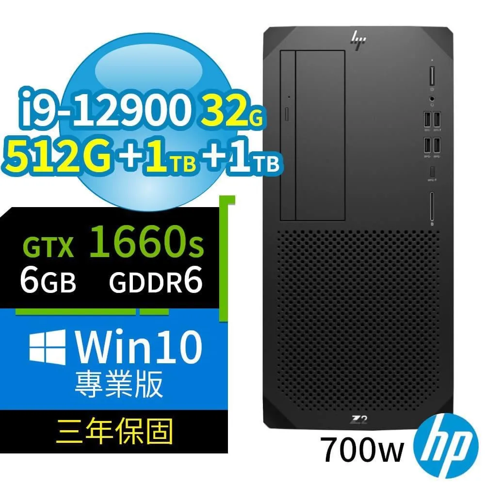HP Z2 W680 商用工作站 i9/32G/512G+1TB/T1000/Win10專業版/3Y 歷史價格詳細信息
