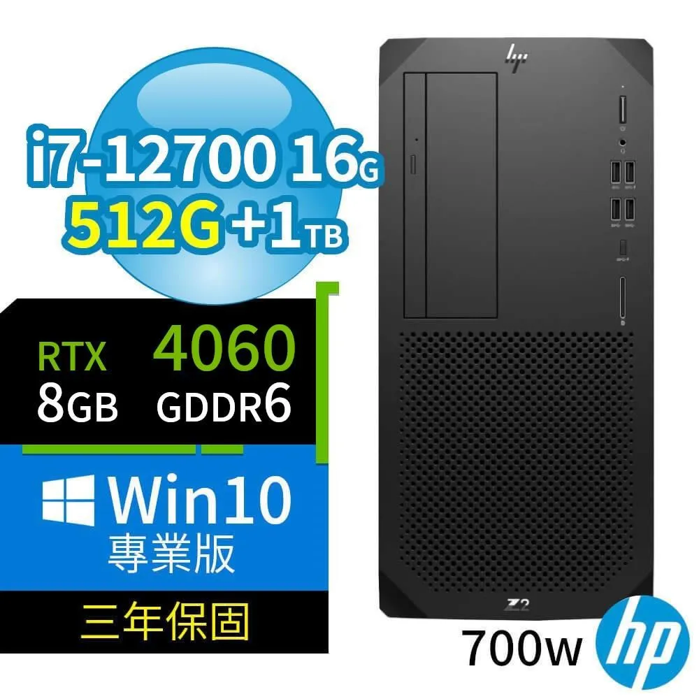 HP Z2 W680商用工作站12代i7/16G/512G+2TB+1TB/RTX 4070/Win10專業版/3Y 歷史價格詳細信息