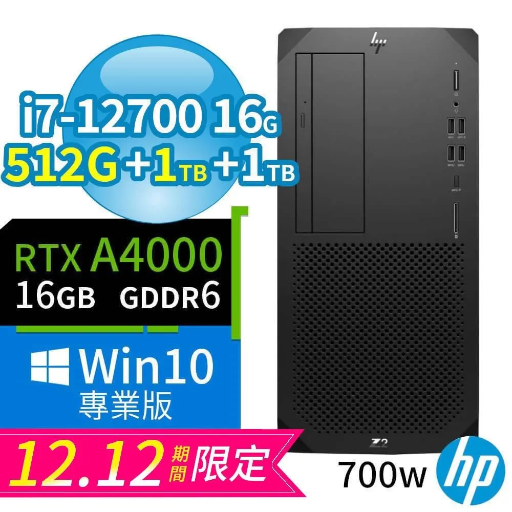 期間限定！HP Z2 W680 商用工作站 i9/16G/512G+1TB/GT1030/Win10專業版/3Y 歷史價格詳細信息
