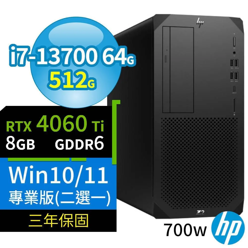 HP Z2 W680商用工作站i7/64G/512G/RTX4060Ti/Win10/Win11專業版/700W/3Y 價格比較,價格查詢,歷史價格詳細信息