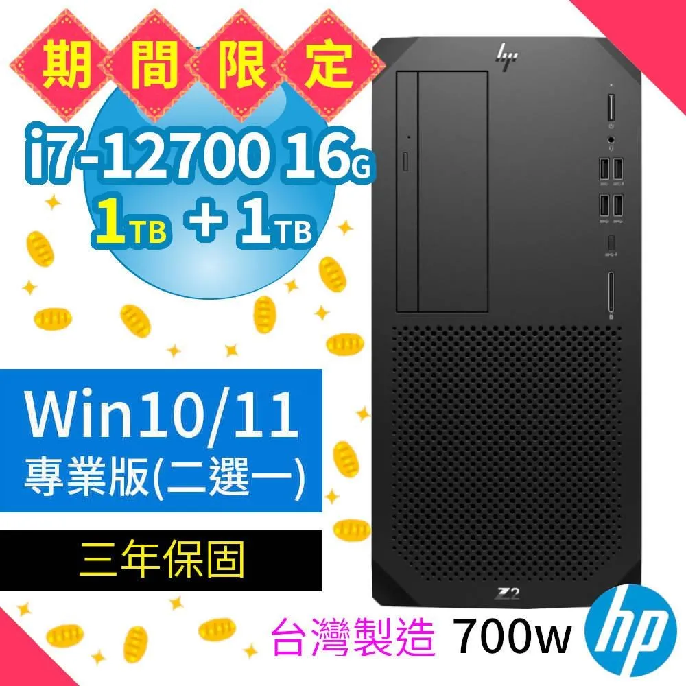 期間限定！HP Z2 W680 商用工作站 i9/16G/512G+1TB/GT1030/Win10專業版/3Y 歷史價格詳細信息