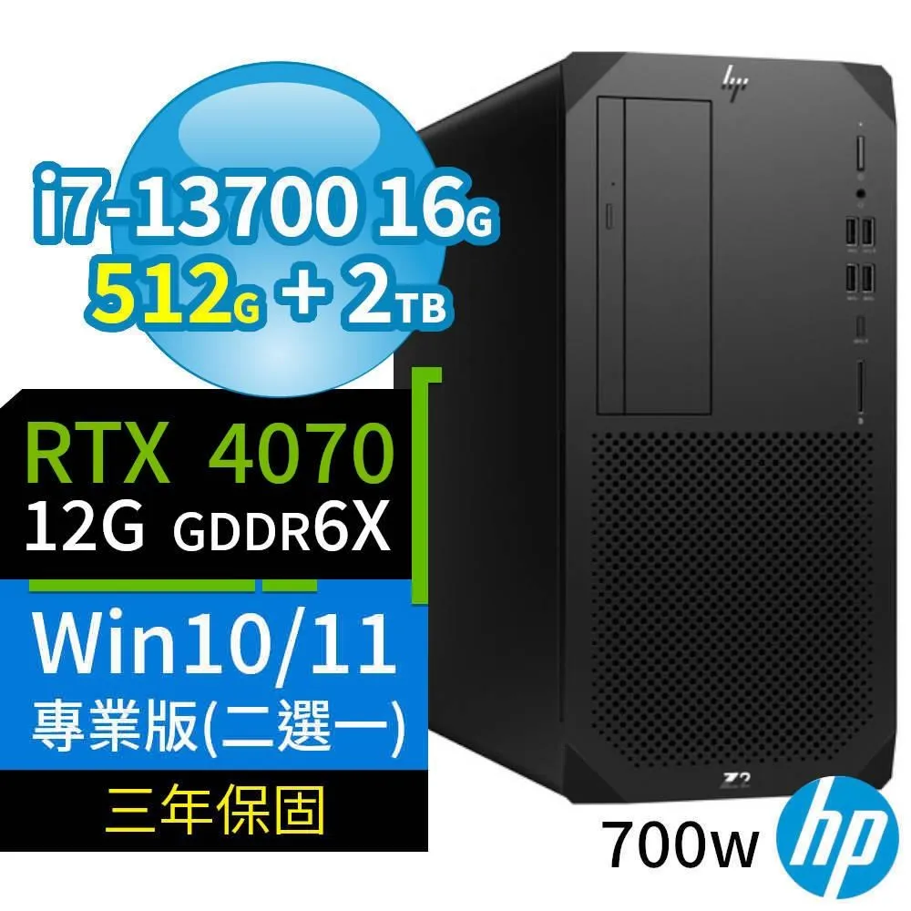 HP Z2 W680商用工作站i7/16G/512G+2TB/RTX4070/Win10/Win11專業版/700W/3Y 歷史價格詳細信息