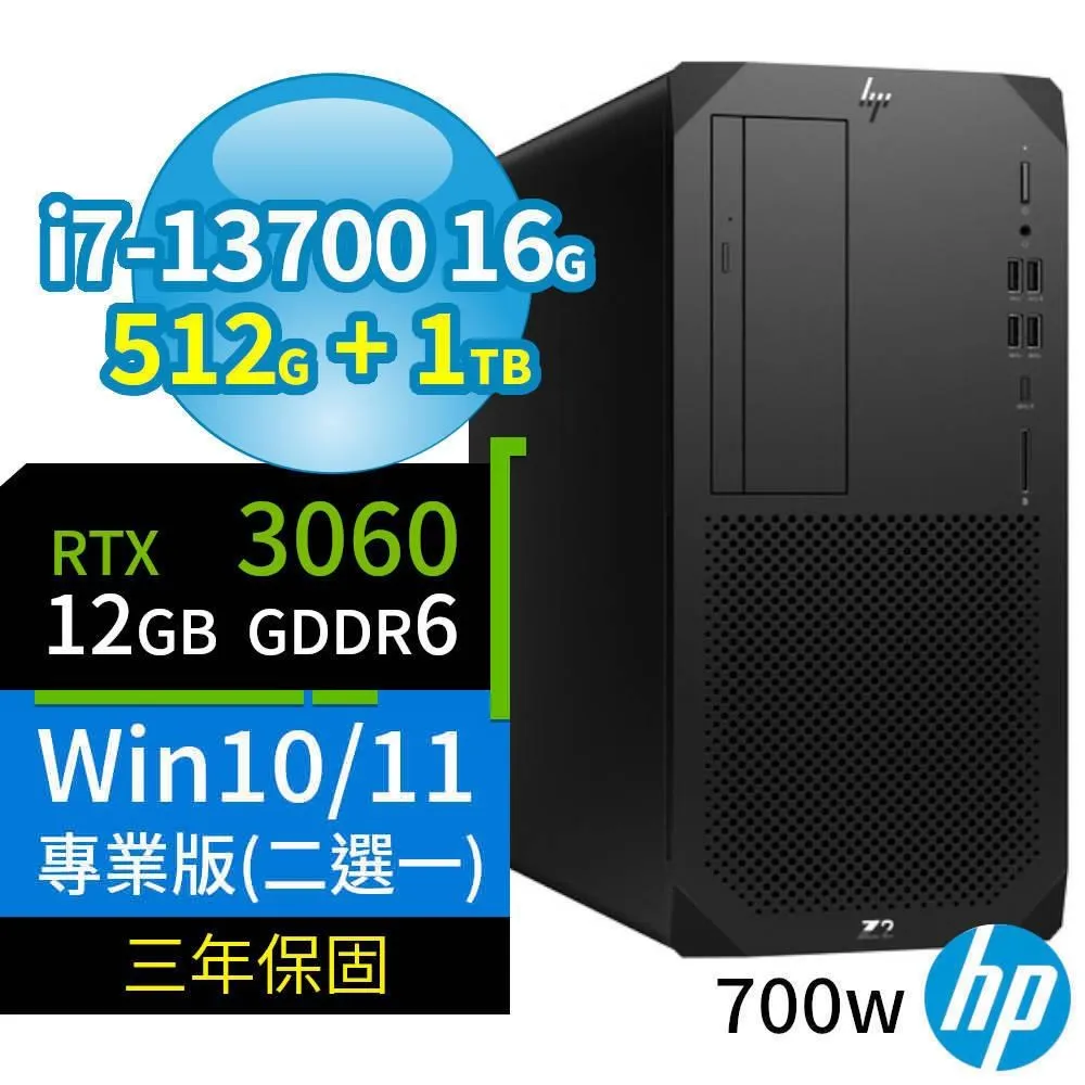 HP Z2 W680商用工作站i7/16G/512G+1TB/RTX3060/Win10/Win11專業版/700W/3Y 歷史價格詳細信息
