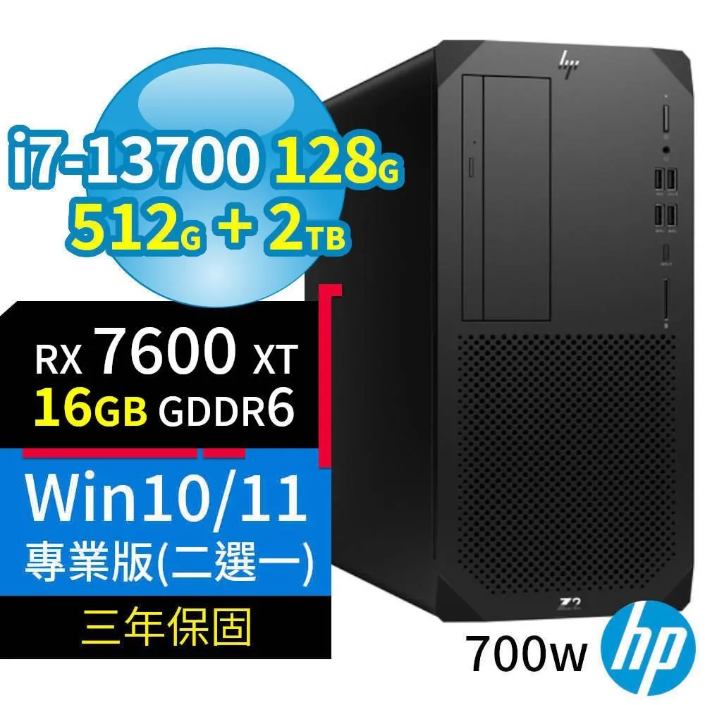 HP Z2 W680商用工作站i7/128G/512G+2TB/RX 7600 XT/Win10/Win11專業版/3Y 歷史價格詳細信息