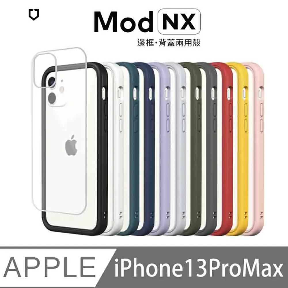 犀牛盾 Mod NX iPhone 13 Pro 邊框+背蓋 二用軍規防摔手機殼 歷史價格詳細信息