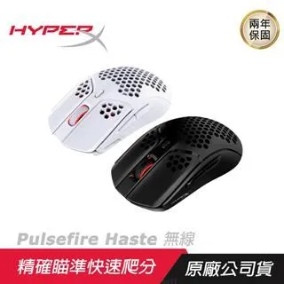 HyperX Pulsefire Haste電競滑鼠 (HMSH1-A-BK/G)【HyperX官方旗艦店】 歷史價格詳細信息