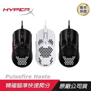 HyperX Pulsefire Haste 輕量化電競滑鼠 (4P5P9AA) 歷史價格詳細信息