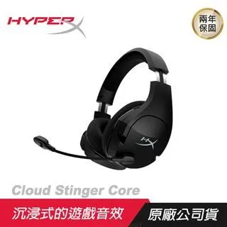 HyperX Cloud Stinger Core PC專用耳機麥克風HX-HSCSC2-BK/WW【GAME休閒館】 歷史價格詳細信息