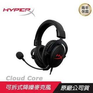 HyperX Cloud Core + 7.1 (HX-HSCC-2-BK)有線/DTS/電競耳機麥克風【GAME休閒館 歷史價格詳細信息