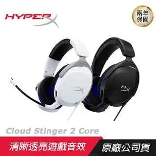 HyperX Cloud Stinger 2 Core 電競 耳機麥克風 遊戲 歷史價格詳細信息