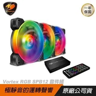 【COUGAR 美洲獅】VORTEX RGB FCB 120 散熱風扇 歷史價格詳細信息