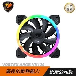 【COUGAR 美洲獅】VORTEX ARGB VK 120 散熱風扇 單入 機殼風扇 歷史價格詳細信息