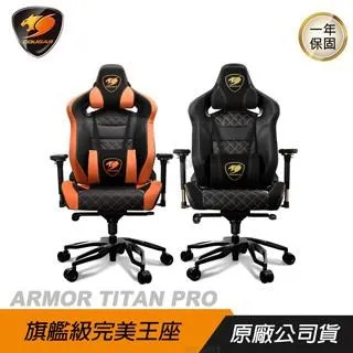 【COUGAR 美洲獅】 ARMOR TITAN PRO黑橘色 電競椅 專業玩家的電競寶座 歷史價格詳細信息