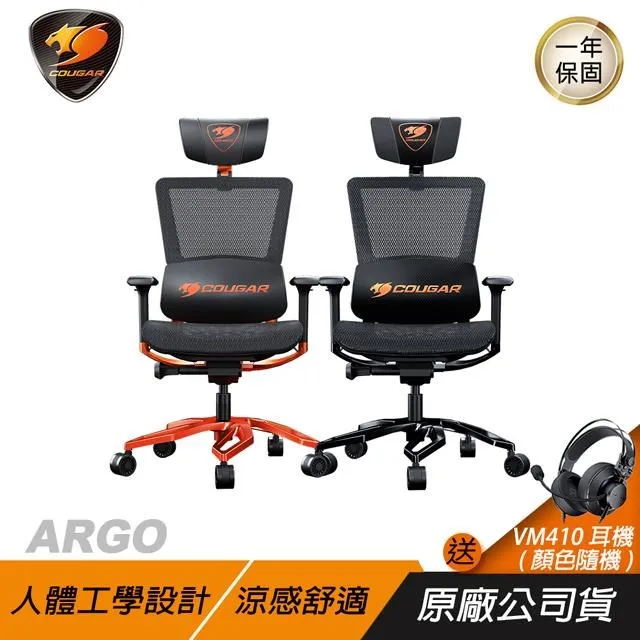 Cougar ARGO ONE 人體工學網椅  透氣彈性/舒適體驗/可調式頭枕扶手 歷史價格詳細信息