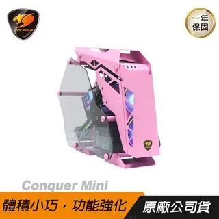 【COUGAR 美洲獅】CONQUER MINI PINK 開放式電腦機殼 電競機箱 主機殼 歷史價格詳細信息
