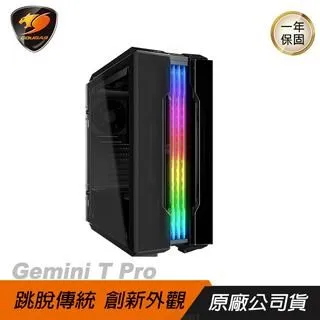 Cougar 美洲獅 Gemini S 2020 中塔機箱/整合式RGB/金屬髮絲紋面板/鋼化玻璃側窗/出眾的散熱 歷史價格詳細信息
